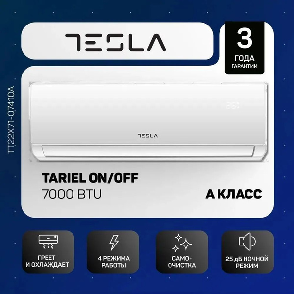 Сплит Система TESLA TT22 X71-07410A - купить по доступным ценам в ...