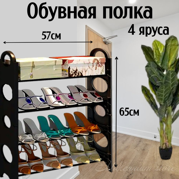 Обувница Luxury store Полка для обуви, Алюминий, Пластик, 57x18x65 см ...