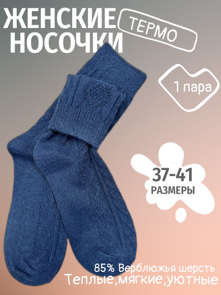 MORRAH Носки, 1 пара - купить с доставкой по выгодным ценам в интернет ...