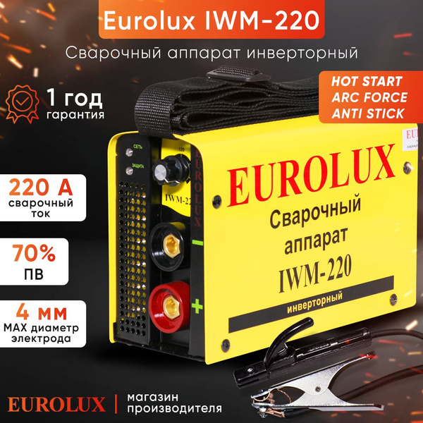 Сварочный аппарат Eurolux 65/28, Горячий старт, Защита от перегрева ...