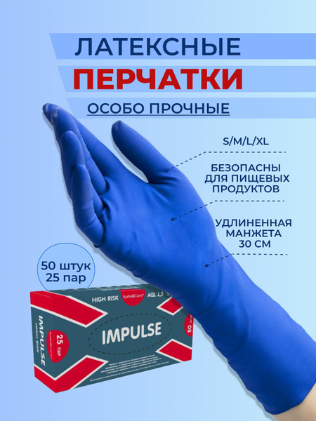 Перчатки хозяйственные Safe&Care - купить в интернет-магазине OZON по ...
