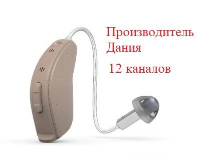 Слуховой аппарат RESOUND Key KE462-DRW мощный заушный цифровой - купить ...