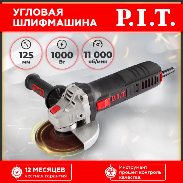 Шлифмашина угловая P.I.T. PWS125-C_666 - купить по низким ценам в ...