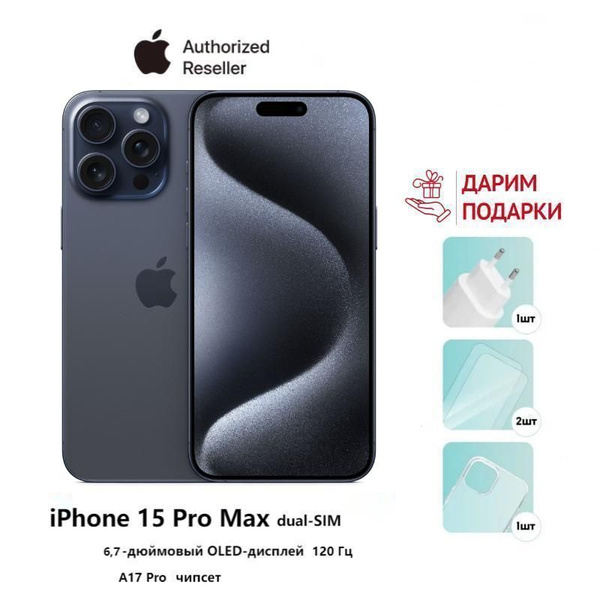 Смартфон Apple iPhone 15 Pro Max - купить по выгодной цене в интернет ...
