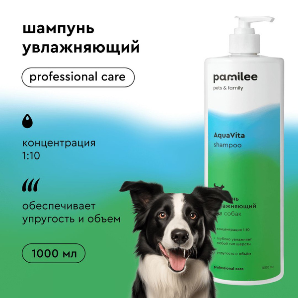Универсальный шампунь для собак ProAnimal AquaVita увлажнение и питание ...