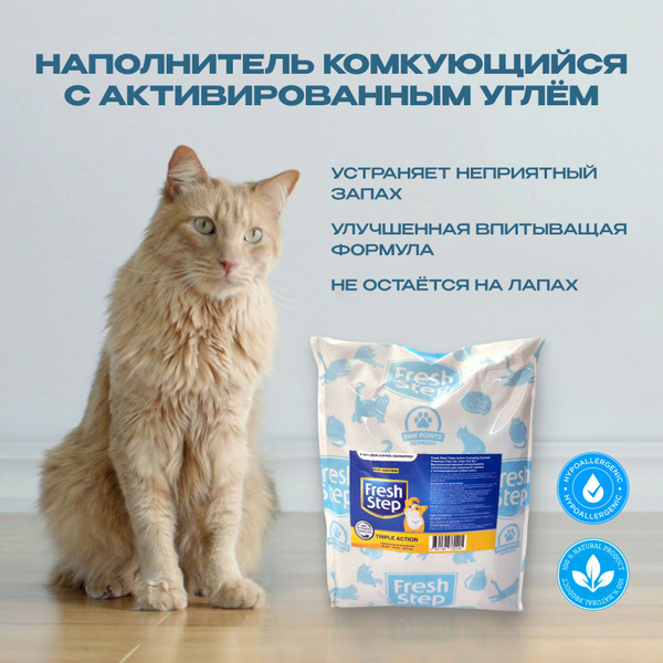 Наполнитель Fresh step для кошачьего туалета лотка 4,8 кг (10 л ...