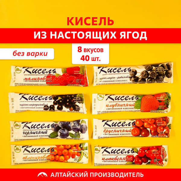Кисель быстрорастворимый в пакетиках из натуральной ягоды - купить с ...