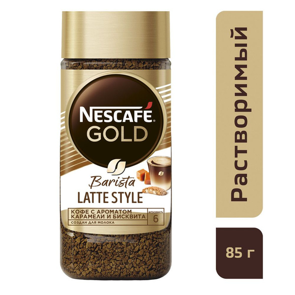 Кофе растворимый Nescafe Gold Barista Latte Style, 85 г - купить с ...
