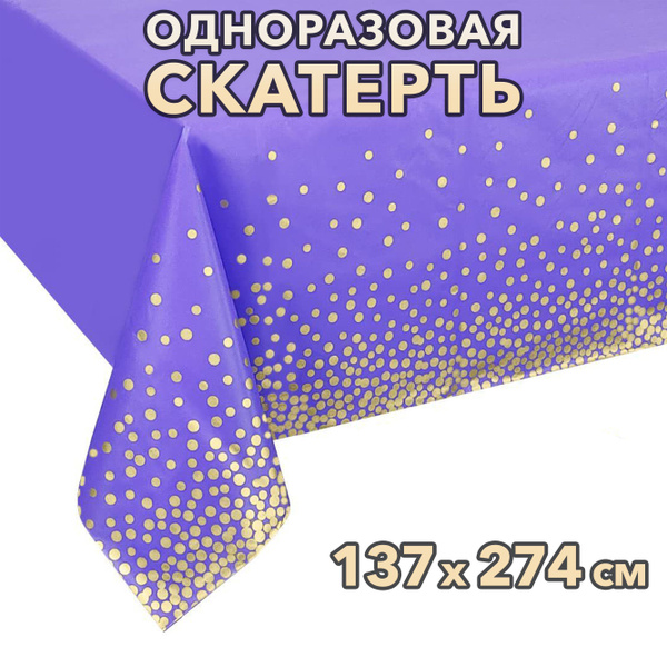 Одноразовая скатерть длина 274 см, ширина 137 см. - купить с доставкой ...