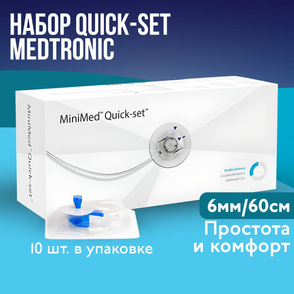 Инфузионный набор Medtronic MiniMed Quick-Set (Квик-Сет) ММT-399А, 6 мм ...