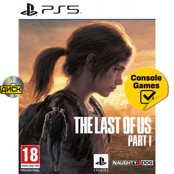 Игра Одни из Нас: Часть I (PlayStation 5, Русская версия) купить по ...