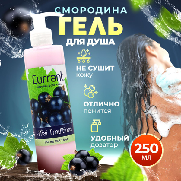Характеристики Гель для душа для тела для мужчин и женщин, уход за ...
