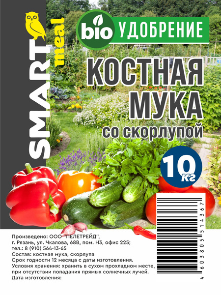 Костная мука удобрение для растений цветов кустарников сада дачи ...