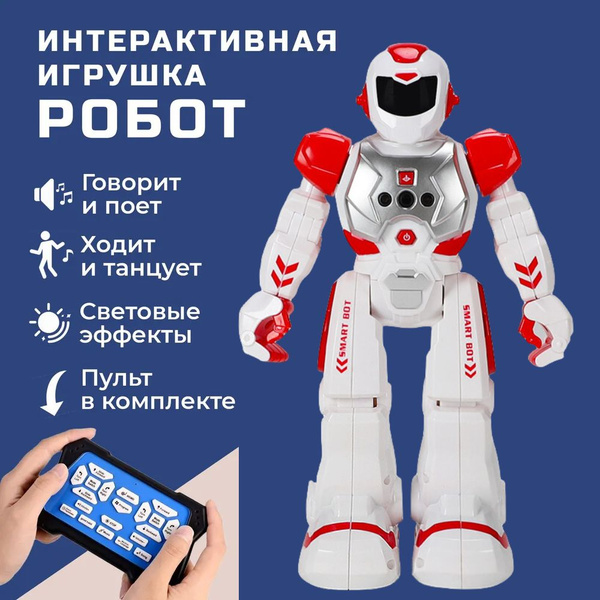 Интерактивный радиоуправляемый робот для детей всех возрастов, игрушка ...
