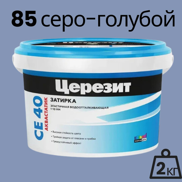 Затирка Церезит 2000 г - купить в интернет-магазине OZON с доставкой по ...