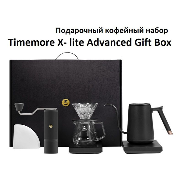 Набор для заваривания кофе Timemore X- lite Advanced Gift Box, чёрный ...