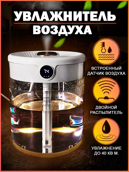 Умный увлажнитель воздуха для дома с двойным диффузором - купить с ...