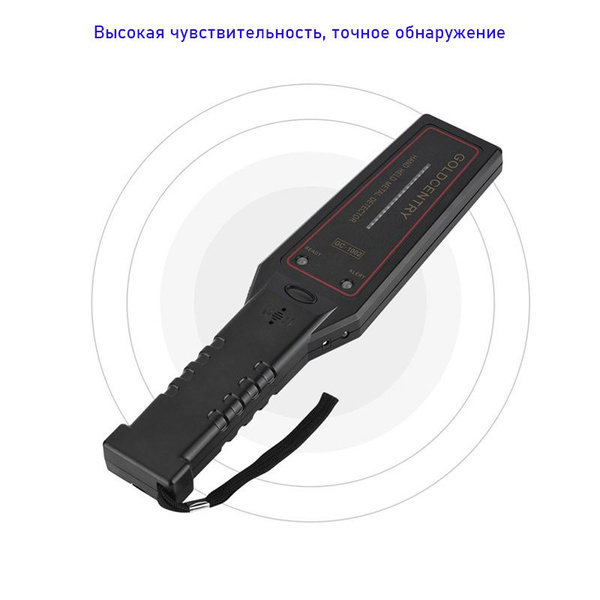 Высокоточный ручной металлоискатель - купить с доставкой по выгодным ...