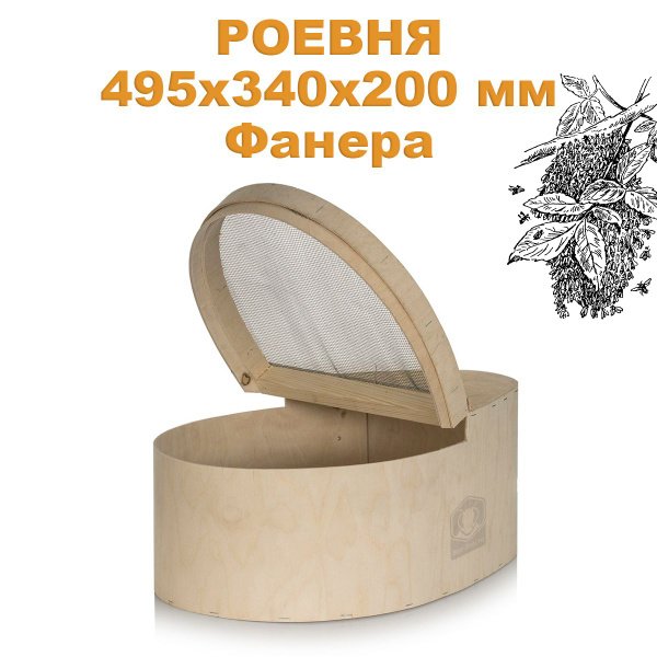 Роевня для пчел фанерная "Яйцо" - купить с доставкой по выгодным ценам ...