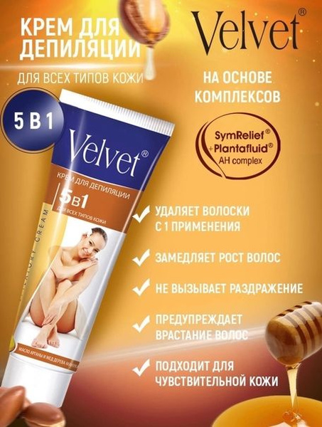 Velvet Крем для депиляции 5 в 1, 100 мл - купить с доставкой по ...