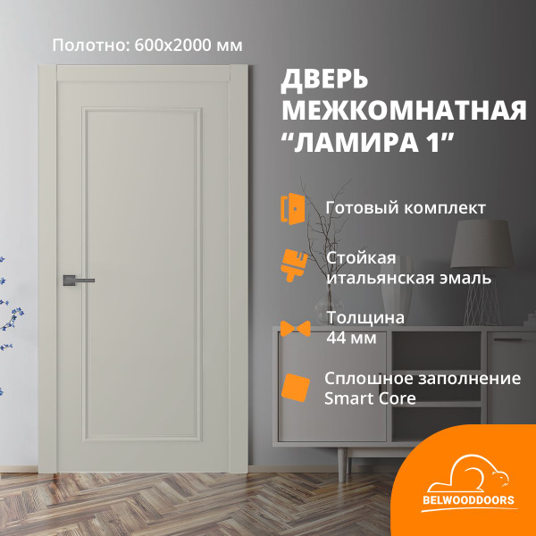 Дверь межкомнатная 600х2000 BELWOODDOORS Ламира-1, комплект купить на ...