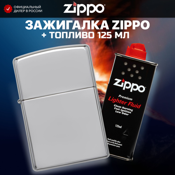 Зажигалки Zippo