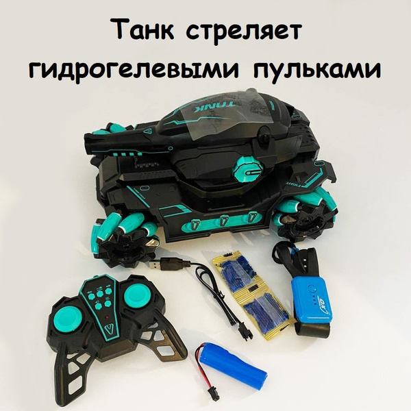 Игрушка Танк на пульте управления+управление жестами, стреляет ...