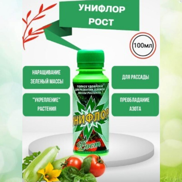 Жидкое концентрированное хелатное удобрение для развития зеленой массы ...