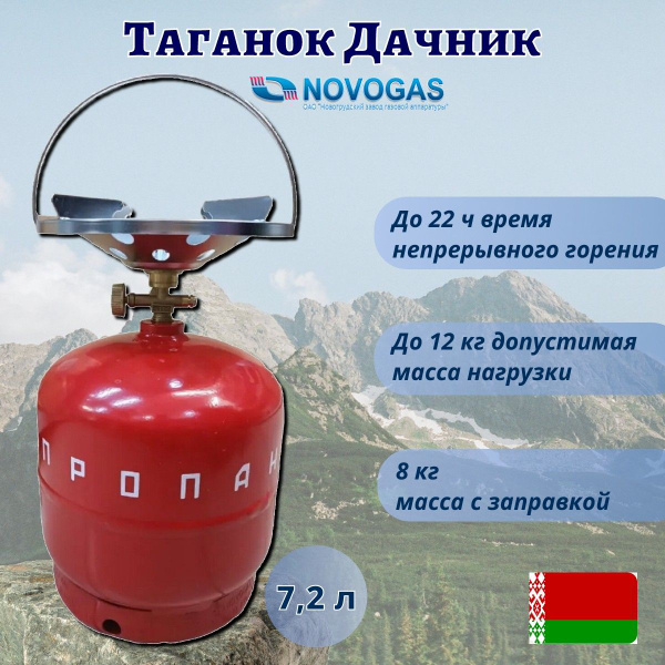 Таганок/туристическая плита Дачник-П 7,2л НЗГА - купить по выгодным ...