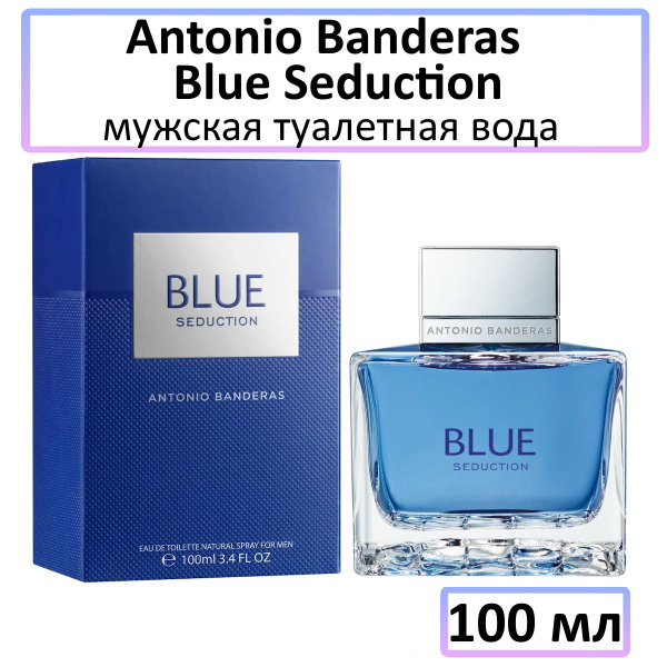 Antonio Banderas blue seduction антонио бандерас блю седакшн мужской ...