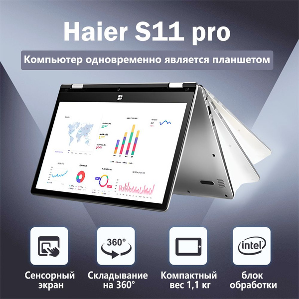 Ноутбук Haier JianAi, серый металлик купить по низкой цене: отзывы ...
