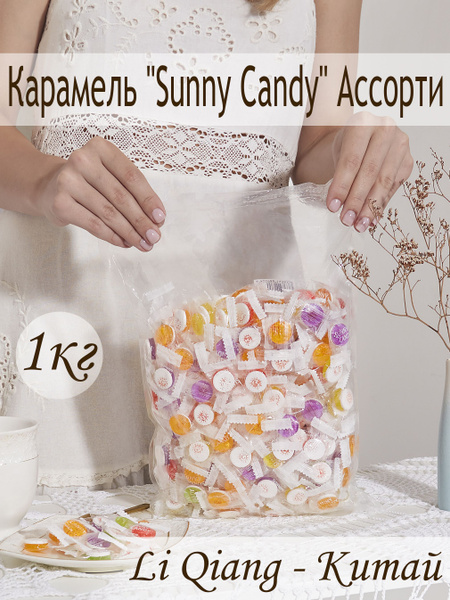 Карамель леденцовая Sunny Candy, Smile Candy ассорти со вкусом лимона ...