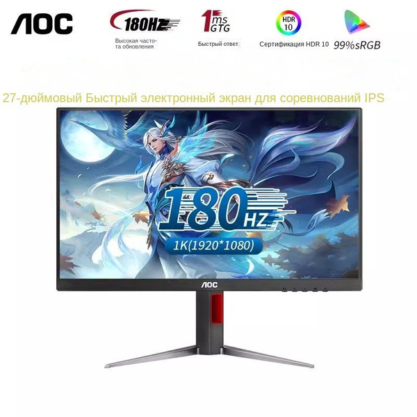 Монитор 27-дюймовый компьютерный дисплей AOC 27G4 - купить по выгодной ...