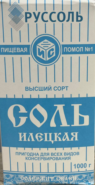 Соль ИЛЕЦКАЯ - купить с доставкой по выгодным ценам в интернет-магазине ...