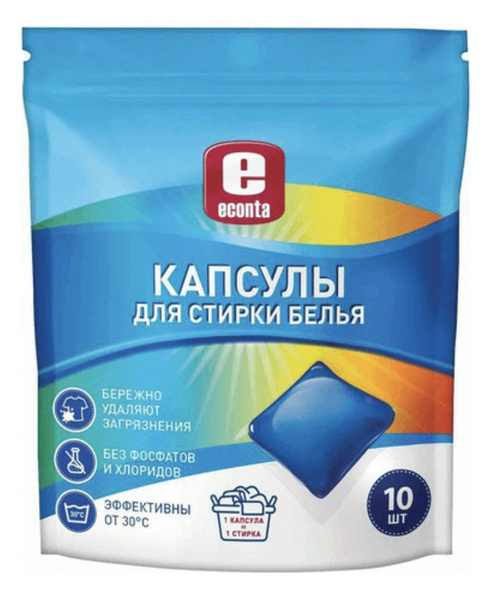 Капсулы для стирки Econta 10 уп. по 10 капс. (100 кап.) - купить с ...