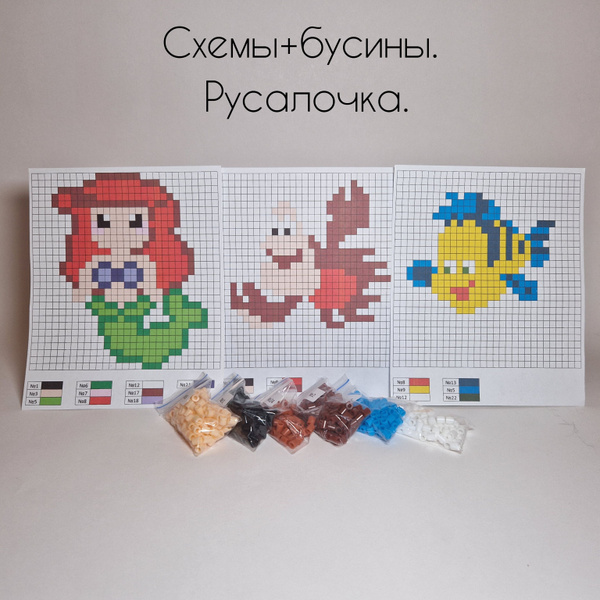 Термомозаика/Русалочка/схемы+бусины - купить с доставкой по выгодным ...