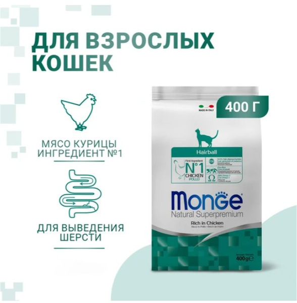 Сухой корм Monge Cat Daily Line Hairball для взрослых кошек, для ...