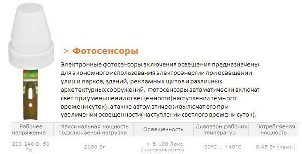 Camelion LXP-02 (Электронный фотосенсор включений освещения 2200Вт),10 ...