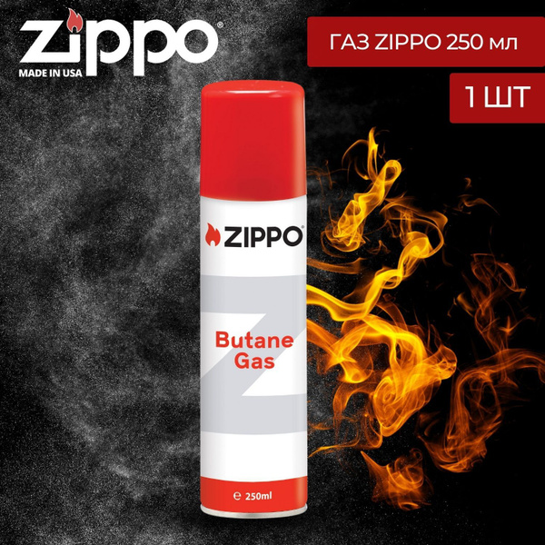 Газ для зажигалки ZIPPO бутан 250 мл - купить с доставкой по выгодным ...
