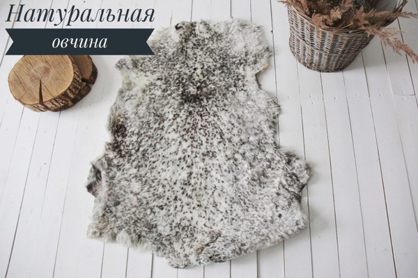 Натуральная овечья шкура - купить с доставкой по выгодным ценам в ...
