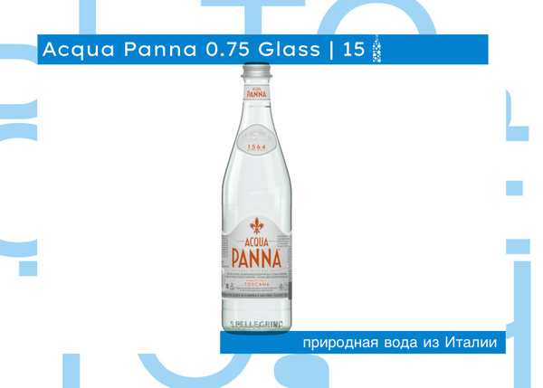 Acqua Panna Вода Минеральная Негазированная 750мл. 15шт - купить с ...