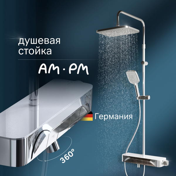 Душевая система с тропическим душем и смесителем AM.PM Func F078F700 ...