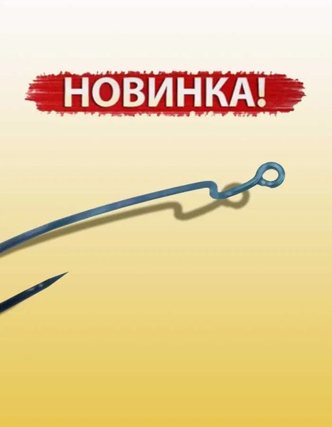Набор офсетных крючков - купить с доставкой по выгодным ценам в ...