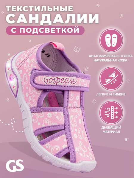 Сандалии Девочки GOSPEASE, размер 26 Текстиль Без каблука Анатомическая ...