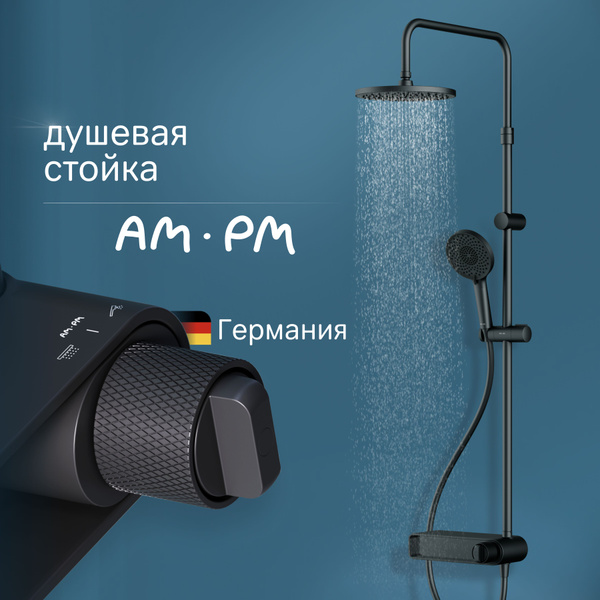 Душевая система с тропическим душем и смесителем черная AM.PM X-Joy ...