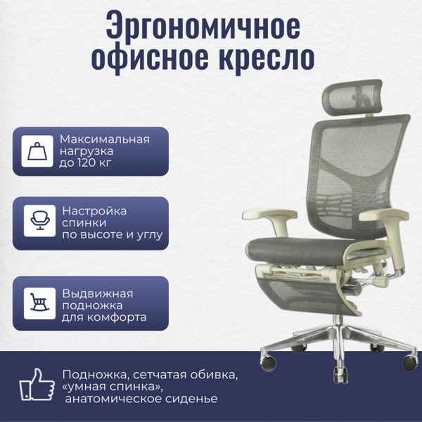 Эргономичное офисное кресло Falto Expert Star RSTM01 с подножкой ...