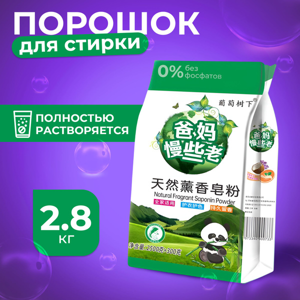 Порошок стиральный автомат без фосфатов - купить с доставкой по ...