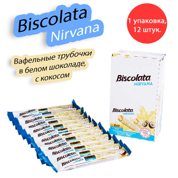 Вафельные трубочки с белым шоколадом, молочной начинкой и кокосовой ...