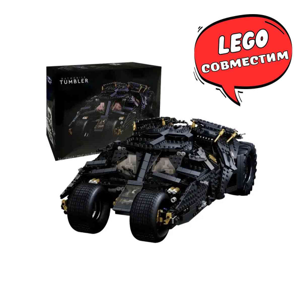 Конструктор Супергерои Марвел Бэтмобиль Тумблер (сопоставим с lego ...