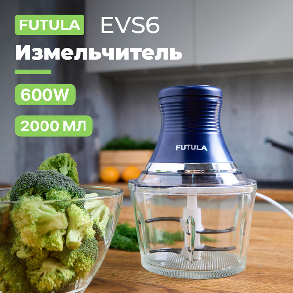 Измельчитель FUTULA EVS6 - купить по низким ценам с доставкой в ...